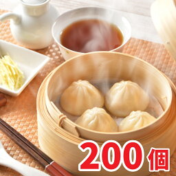 台湾風小籠包（20個）×10袋 計200個 送料無料 小籠包 ショーロンポー 中華 冷凍食品 蒸し器 中華 惣菜 点心 台湾 本場 しょうろんぽう お取り寄せグルメ テレビ