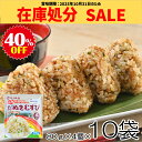 在庫処分セール天神屋監修 元祖たぬきむすび 80g×4個×10袋 個包装 おむすび 個包装 冷凍 おにぎり 国産米 ひとり暮らし 簡単 夜食 味付け お弁当 食べ物 グルメ 食品 おつまみ賞味期限:2025年10月31日通常価格7,200円→特別価格 4,320円