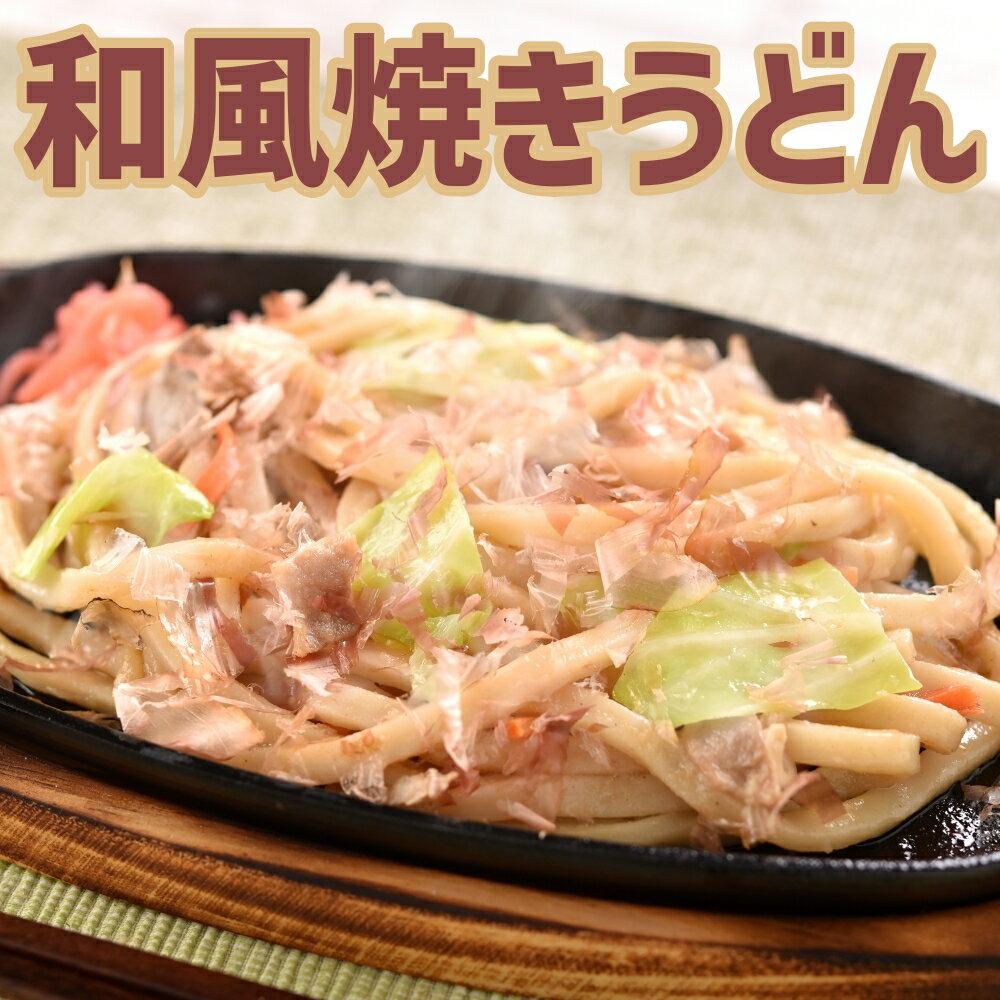 食べくらべGセット　計16食（富士宮やきそば・焼きうどん・ナポリタン・ミートスパ）