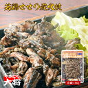 若鶏せせり炭火焼き【冷蔵 真空パック 165g】鶏炭火焼き ...