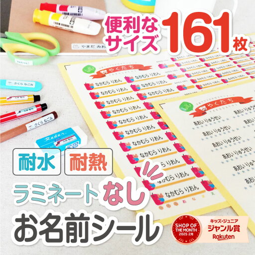 お名前シール おなまえシール 送料無料 耐水 防水 ノンアイロン プレゼント マスク 入学祝い 子供 遠足 スタンプ 介護 老人ホーム アイロン 名前しーる 入学準備 入園準備 幼稚園 小学生 ちょっと差がつく 漢字 女の子 男の子 シンプル おしゃれ お名前シール おなまえシール 送料無料 耐水 防水 ノンアイロン プレゼント マスク 入学祝い 子供 遠足 スタンプ 介護 老人ホーム アイロン 名前しーる 入学準備 入園準備 幼稚園 小学生 ちょっと差がつく 漢字 女の子 男の子 シンプル おしゃれ