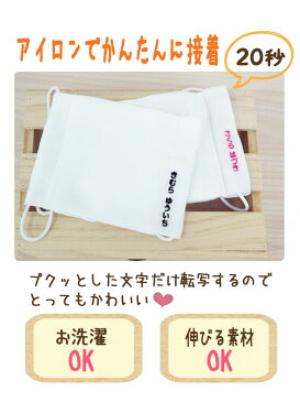 フロッキーネーム 縦タイプ 60個入り おなまえ フロッキー 入学 入園 幼稚園 お名前シール 入学祝い 名前シール 入学準備 シンプル 子供 水筒 遠足 耐水 防水 アイロン 名前付け@