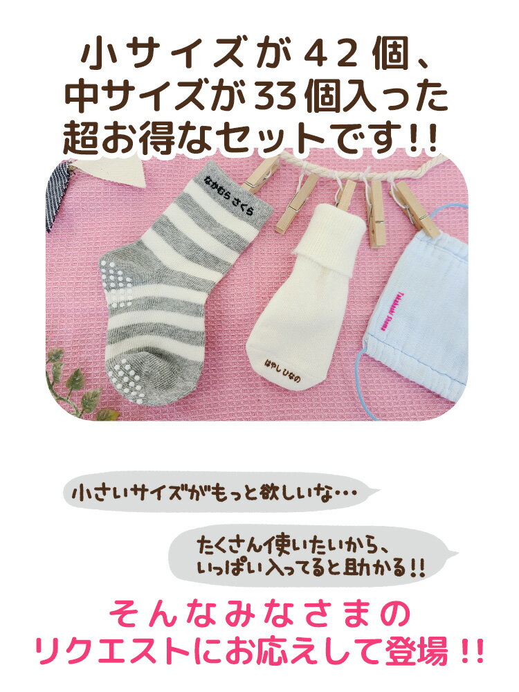 【最短当日発送】フロッキーネーム 洗濯 大容量75個 小中サイズ 3色セット 布用 靴下 服 送料無料 おなまえ アイロンシール フロッキー 名前シール 入学 入園 幼稚園 お名前シール 入学祝い 入学準備 シンプル 子供 介護 アイロン 名前付け@