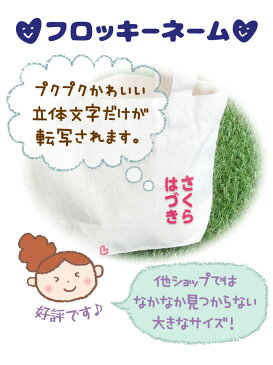 3枚入 フロッキーネーム お名前シール 超特大縦タイプ 最短出荷対応 お名前シール アイロンシール 名前シール フロッキー 入学 入園 幼稚園 入学祝い 入学準備 シンプル 子供 水筒 遠足 耐水 防水 アイロン@