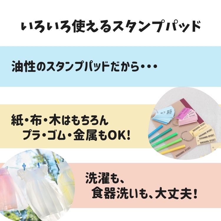 お名前スタンプ お名前ハンコ 名前はんこ 名前スタンプ スタンプパッド 布 オムツ おむつ 送料無料 無料 入学 入園 幼稚園 保育園 小学校 介護 入院 漢字 安い おすすめ 人気 キャラクター 名前つけ やくだち ha-01\