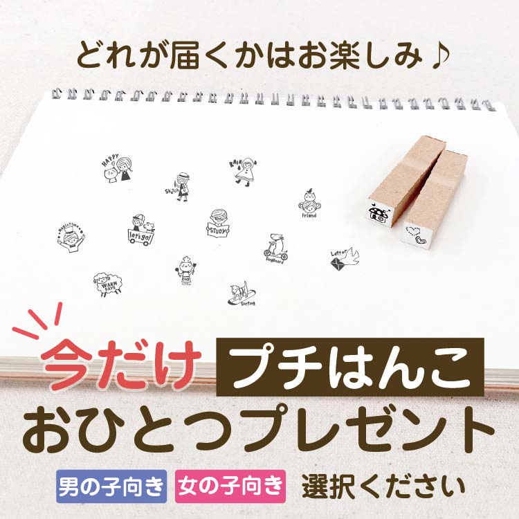 なまえ スタンプ ハンコ はんこ 漢字 フロッキー 名前シール 入学 入園 幼稚園 入学祝い 入学準備 シンプル 子供 アイロン 送料無料　名前付け ゴム印 お名前シール お名前スタンプ おなまえ アイロンシール\