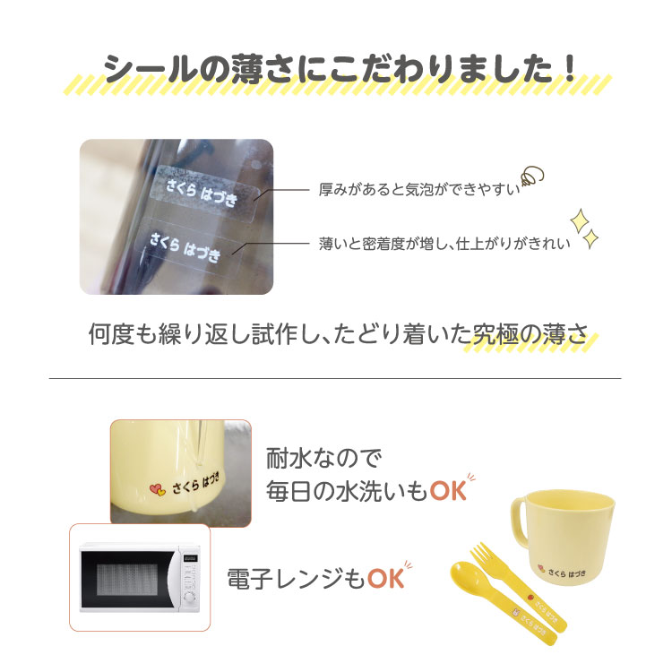 【最短当日発送】透明名前シール クリア お名前シール 白文字 黒文字 かわいい 透明 クリア 142枚 おしゃれ モノトーン シール おなまえ 入学 入園 幼稚園 プレゼント 名前 入学祝い 入学準備 シンプル 子供 キャラクター 耐水 防水 介護 @ yakudachi-10000051 やくだち サンプル画像2