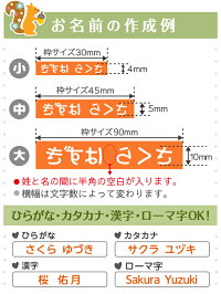 フロッキーネーム大中小3サイズ3色おなまえ名前シール布用生地用くつした靴下下着タオル漢字お名前シールお名前付け送料無料アイロンシール3サイズアイロンシール入学入園幼稚園保育園ハンドメイド入学祝い入学準備転写おしゃれかわいい