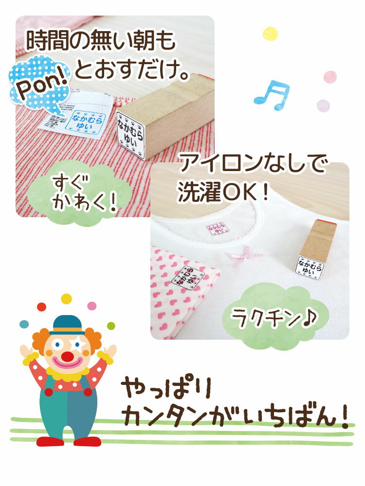お名前スタンプ タグ用 送料無料　お名前はんこ おなまえ スタンプ ハンコ はんこ 名前 入学 入園 幼稚園 オムツ 入学祝い シンプル 子供 フロッキーネーム 介護 老人 スタンプ台 服 布 なまえ 木 紙 ゴム印 お手軽 プレゼント\