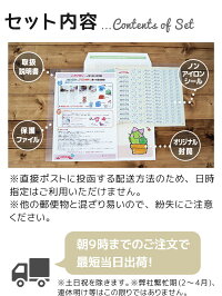 ノンアイロンシールnonお名前シール名前シールネームシールシールおなまえ入学入園幼稚園プレゼント名前入学祝い入学準備ラミネートシンプル子供水筒遠足耐水防水やくだち