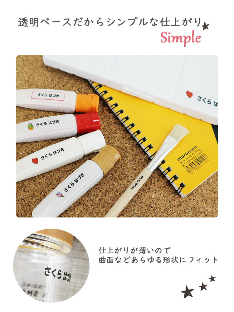 お名前シール 透明 名前シール クリア 142枚 お名前シール 白 黒 名前シール　ネームシール シール おなまえ 送料無料 入学 入園 幼稚園 プレゼント 名前 入学祝い 入学準備 シンプル 子供 水筒 遠足 耐水 防水@