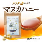 【公式】薬院オーガニックの粒マヌカ 粒タイプ MGO400+ サプリメント サプリ 健康食品 乳酸菌 抗菌 はちみつ ハチミツ ビタミンB2 ビタミンB1 ビタミンB6 男性 女性 メンズ レディース マヌカ ローヤルゼリー マヌカハニー 400