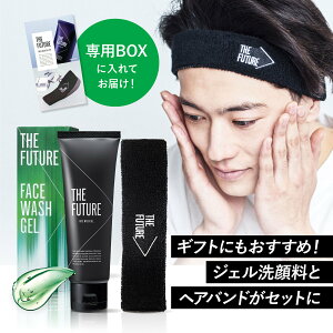 【公式】THE FUTURE 洗顔料・ヘアバンドセット メンズ THE FUTURE 男性 乾燥 ニキビ にきび 保湿 敏感肌 化粧水 スキンケア 肌荒れ 美容液 メンズコスメ ヘアバンド