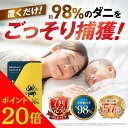 【スーパーSALE限定 ポイント20倍】ダニとりハンター ダニ取り ダニ捕り ダニ取り ダニシート ダニマット ダニ捕りマット ダニよせ ダニよけ 防ダニシート 詰め替え 詰替え(3)