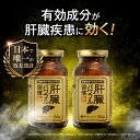 【第2類医薬品】【公式】肝臓パワフル習慣 180錠 2個セット 肝臓疾患 飲酒 内服薬 薬院オーガニック