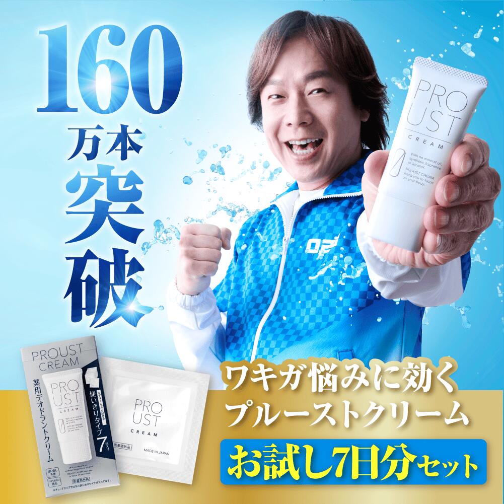 楽天市場】プルーストクリーム 30gの通販 楽天市場】プルーストクリーム 30gの通販