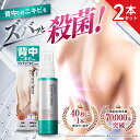 【第2類医薬品】【公式】セナクリア(100mL) 2本セット 背中 ニキビ ニキビ治療薬 ニキビ用スプレー デコルテ お尻 サリチル酸