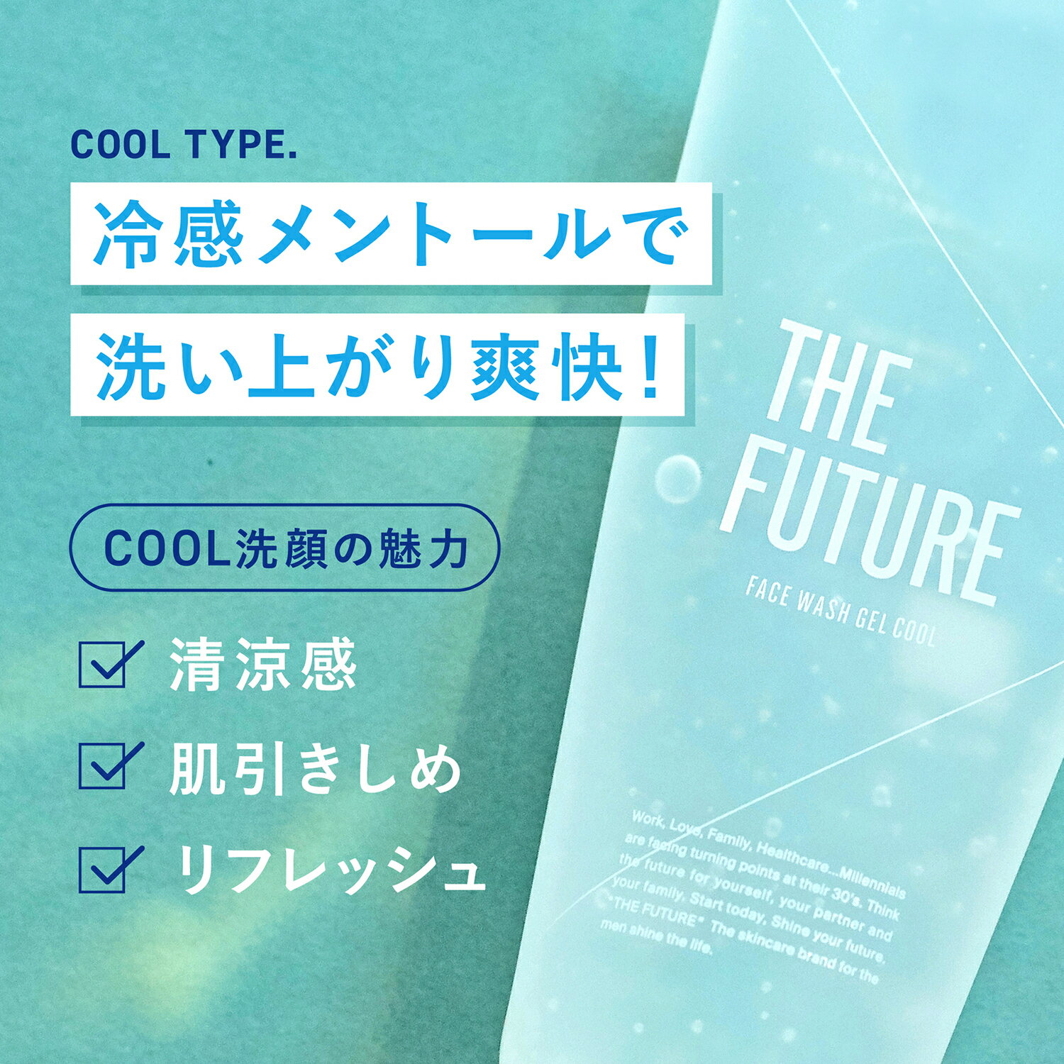 【公式】洗顔料 THE FUTURE 乾燥 ニキビ にきび てかり テカリ べたつき 洗顔フォーム スキンケア フェイスウォッシュ 角栓 毛穴 黒ずみ 皮脂汚れ むくみ テカリ 肌荒れ 男性用 洗顔ジェル 洗顔 コスメ 化粧品 メンズコスメ プレゼント