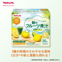 \オープニングセール期間店内全品P10倍 7/31まで/【公式】Yakult(ヤクルト)朝のフルーツ青汁 柑橘仕立て 青汁 食物繊維 ビタミンK 国産大麦若葉 粉末 野菜 柑橘 レモン ビタミンC 朝 鉄 葉酸 1日分 大麦若葉 フルーツ ノンカフェイン 栄養機能食品