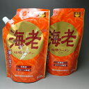 【メール便】【送料無料】麺活海老味噌ラーメンスープ(約10〜12人前)×2袋三菱商事ライフサイエンス