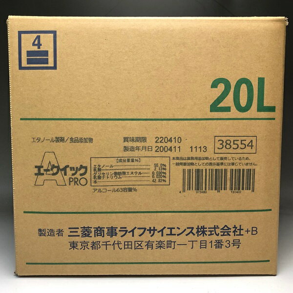 【送料無料】エークイックPRO 20L　三菱商事ライフサ