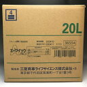 エークイックPRO 20L　三菱商事ライフサイエンス株式会社