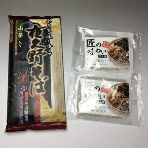 【送料無料】乾麺かけそば3人前セット本当においしいかけそばをお届けしたくて本格だしを素材から煮出して匠の味を♪【10P23Apr16】【m0423】