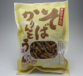 そばやさんのそばかりんとう1袋（130g）お茶請けに最適♪食べ始めたら止まらない