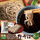 【送料無料】【あす楽対応】祝★年末のランキングそば部門1位♪...