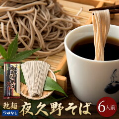 https://thumbnail.image.rakuten.co.jp/@0_mall/yakunosoba/cabinet/l/s/yk/ykn-soba-k-img1n.jpg