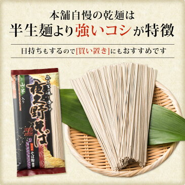 祝★レビュー2000件♪　【送料無料】干麺夜久野そば6人前メール便でお届け　つゆ付き　【年越しそば】【内祝い】【やくのそば】【nov20】