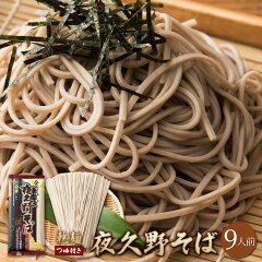 https://thumbnail.image.rakuten.co.jp/@0_mall/yakunosoba/cabinet/l/s/yk/ykn-soba-k9n-a.jpg