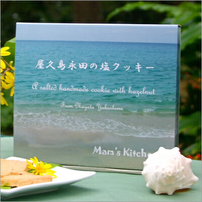 屋久島永田の塩クッキー（12枚入り