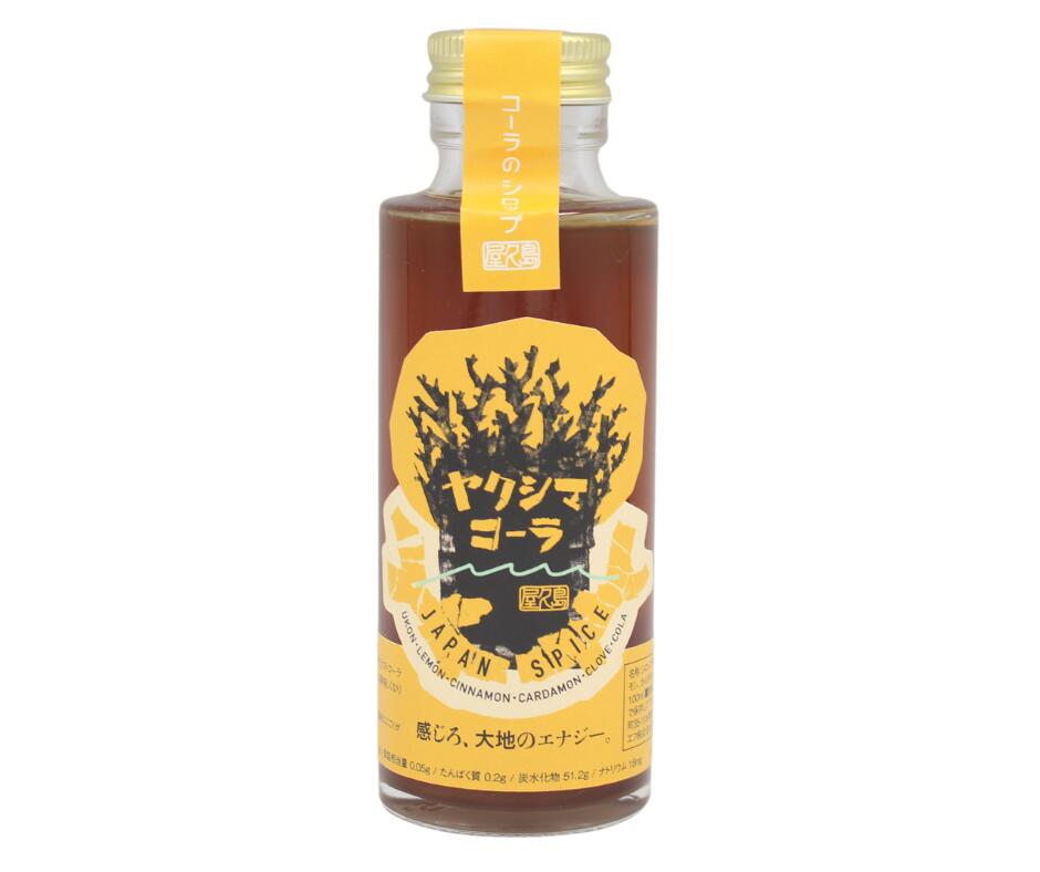 春ウコン 屋久島 コーラ ヤクシマコーラ/100ml