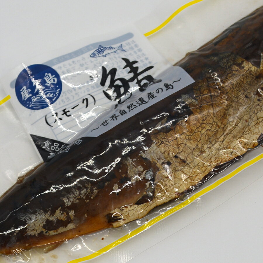 鯖スモーク80g