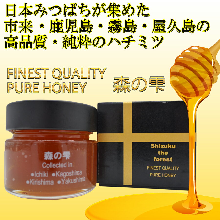 FINESTQUALITYPUREHONEYμ150g