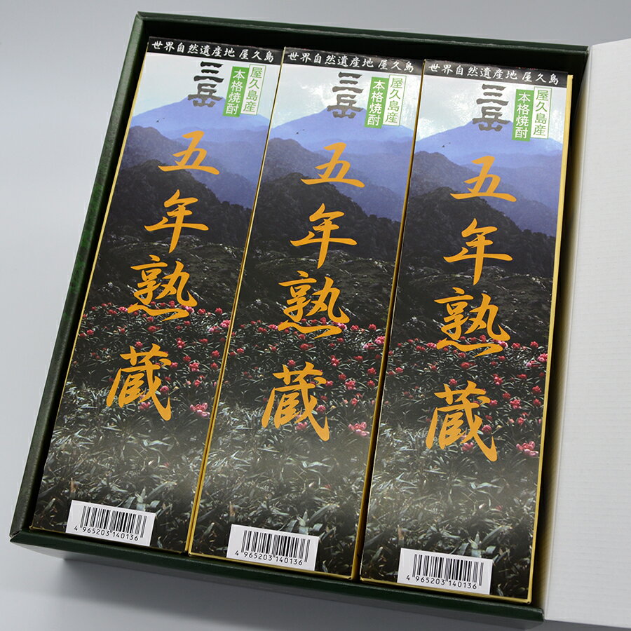 三岳 芋焼酎 五年熟成 焼酎三岳900ml×3本セット限定販売 焼酎 屋久島 三岳酒造 水割り オンザロック お湯割り お中元 贈り物 贈答