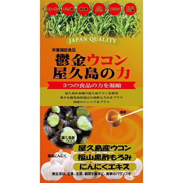 鬱金ウコン屋久島の力【送料込み　レターパックライト対応】