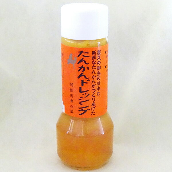 たんかんドレッシング 200ml