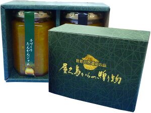 屋久島国立公園記念セール 手づくりジャム 150g×2個セット
