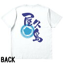 屋久島Tシャツ 白 Lサイズ