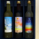 ご贈答やお祝いに屋久島からの贈り物! 熨斗対応も可能です。 屋久島のおいしいリキュール3本セット