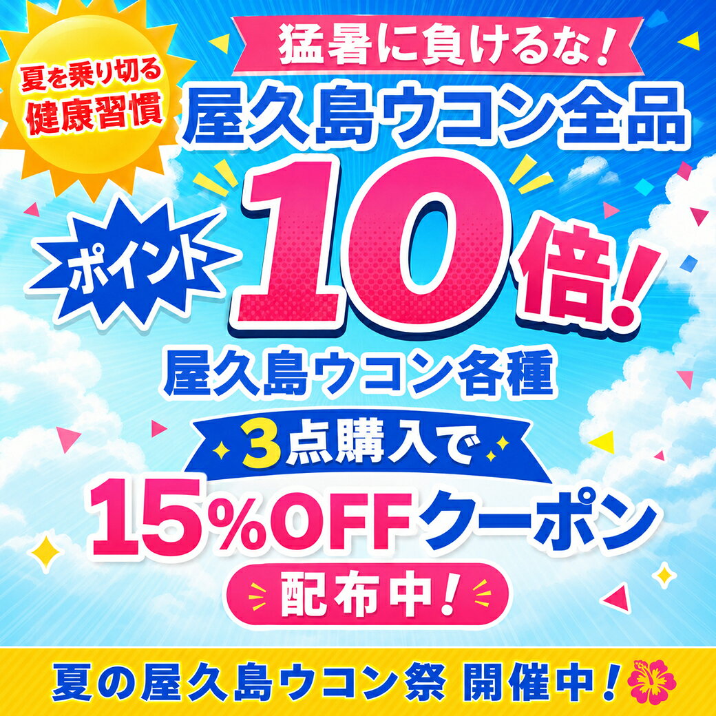 屋久島 春ウコン 粒 100粒 屋久島産 送料無料 無農薬 有機栽培 サプリメント 1000円 ポッキリ お試し スーパーDEAL [M便 1/3] yakushimashop-10000588 屋久島物産展 サンプル画像2