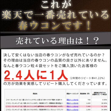 屋久島 春ウコン 粒 300粒 お買い得 4袋 セット【 屋久島産 送料無料 無農薬 有機栽培 サプリメント 】