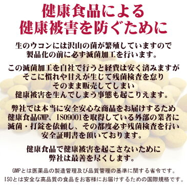 【本日エントリーでポイント最大14倍】屋久島 ウコン 極 70 粒 【 屋久島産 送料無料 無農薬 有機栽培 サプリメント クルクミン 3種混合 1000円 ポッキリ お試し 】