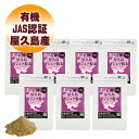 有機 屋久島 紫ウコン ( ガジュツ ) 粉末 100g 7袋 セット 屋久島産 有機JAS 送料無料 無農薬 有機栽培 サプリメント スーパーDEAL