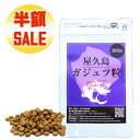 本日エントリーでポイント10倍以上 楽天スーパーSALE 半額 屋久島 紫ウコン ( ガジュツ ) 粒 300粒 屋久島産 無農薬 有機栽培 ダイエット サポー...