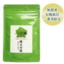 縄文の精 微粉末 有機緑茶 50g【 全