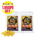 本日エントリーでポイント10倍以上 お買い物マラソン 目玉商品 屋久島 ウコン 極 300 粒 2袋 セット 屋久島産 送料無料 無農薬 有機栽培 サプリメント...
