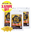 【 お買い物マラソン 超目玉商品 】屋久島 ウコン 極 300 粒 3袋 セット 【 屋久島産 送料無料 無農薬 有機栽培 サプリメント クルクミン 3種混合 】 [M便 1/1] 1